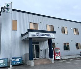 函館支店/函館新幹線支店